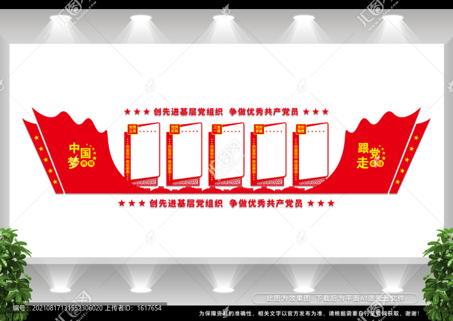黨建室