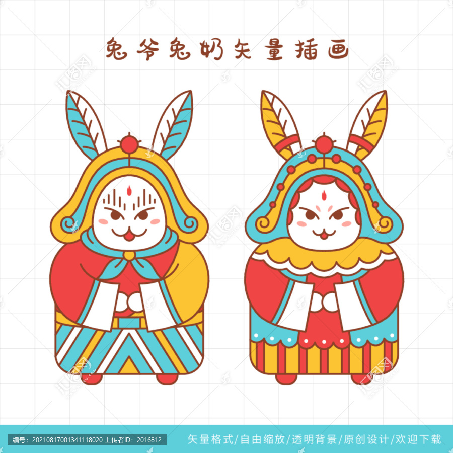 兔爺兔奶矢量插畫