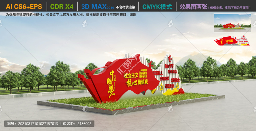 核心價值觀戶外雕塑