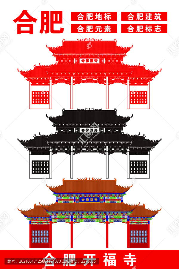 合肥