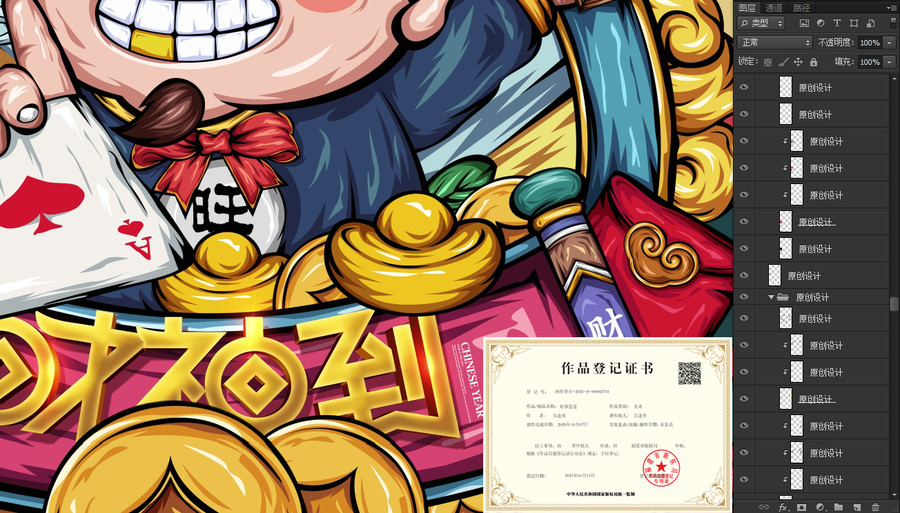 財神爺國潮插畫