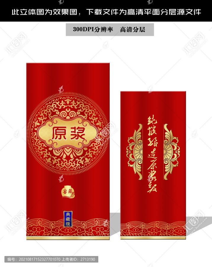酒包裝