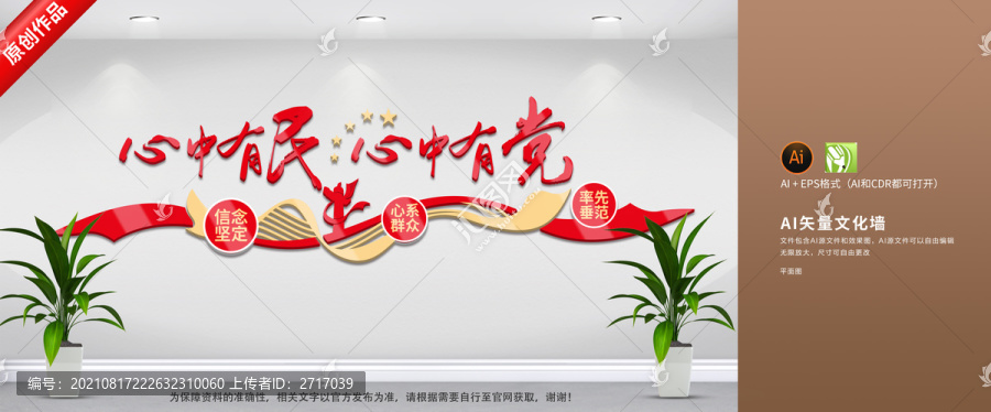 黨建心中有民