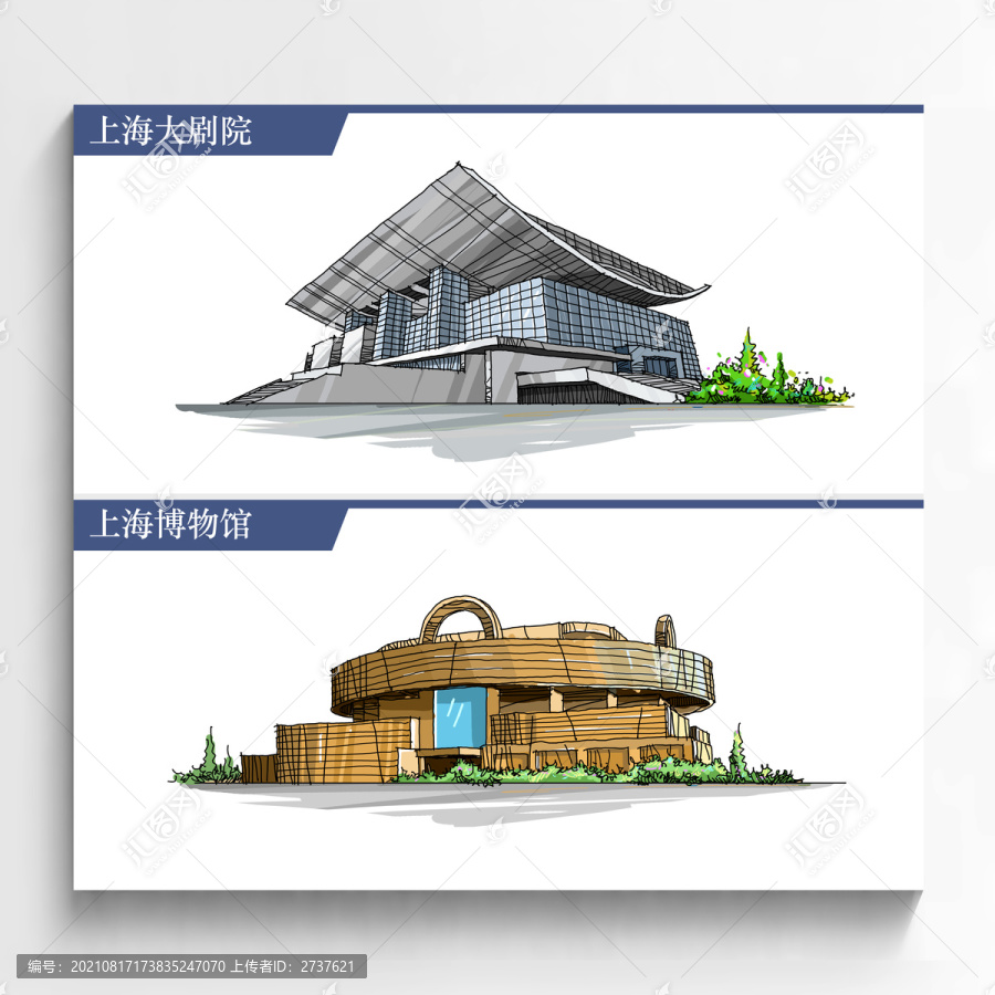 上海地標(biāo)