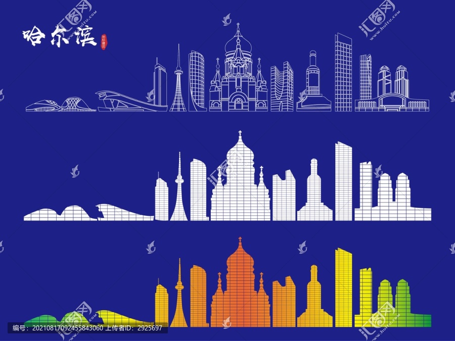 哈爾濱地標(biāo)建筑