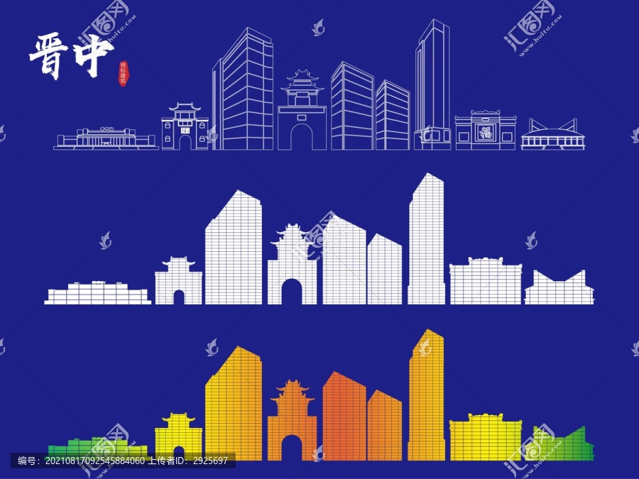 晉中地標建筑