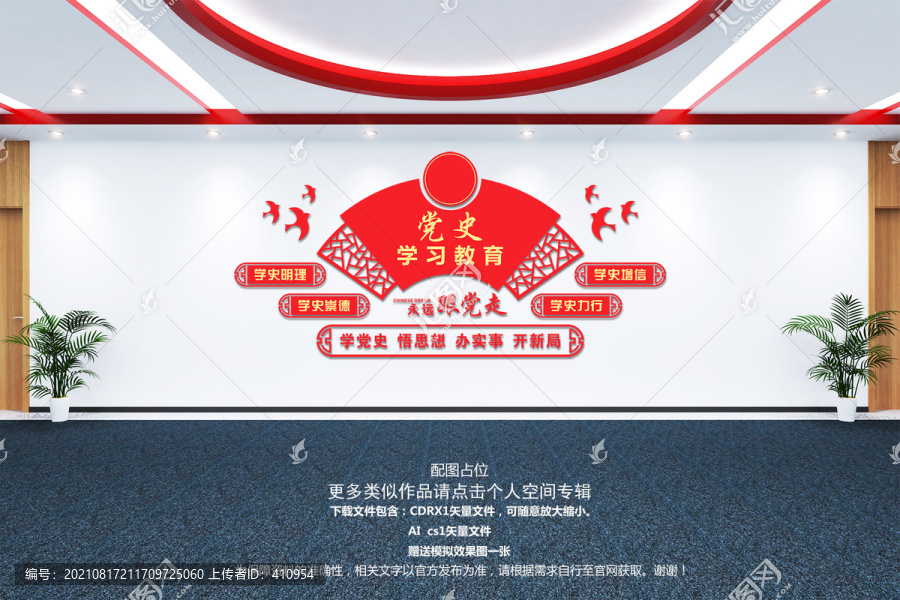 黨史學(xué)習(xí)教育