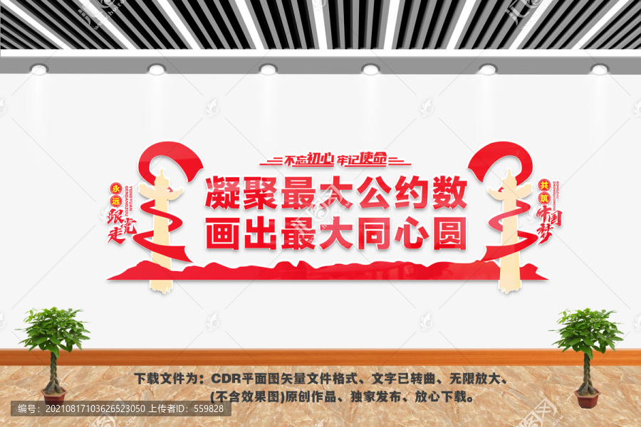 凝聚最大公約數(shù)