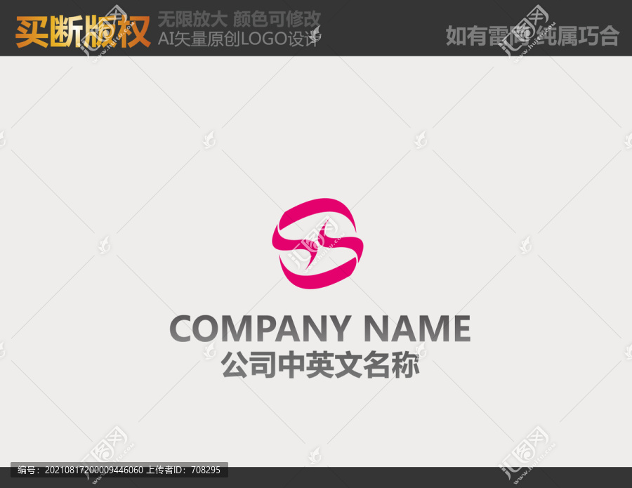 美容LOGO