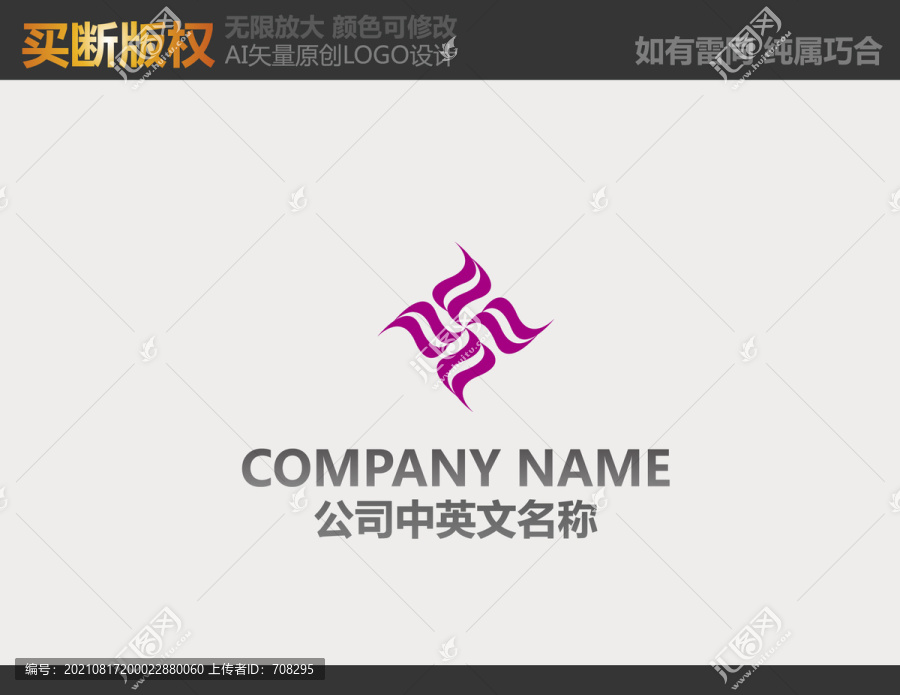 服飾LOGO