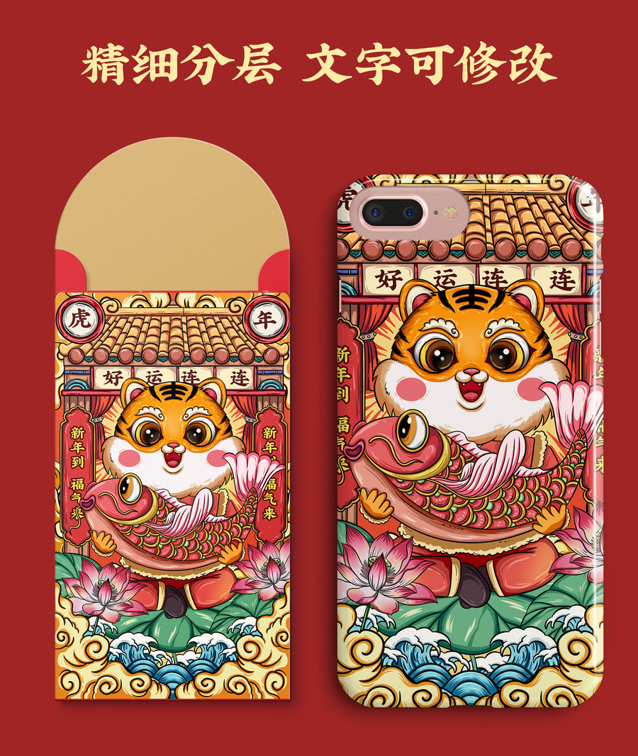 虎年