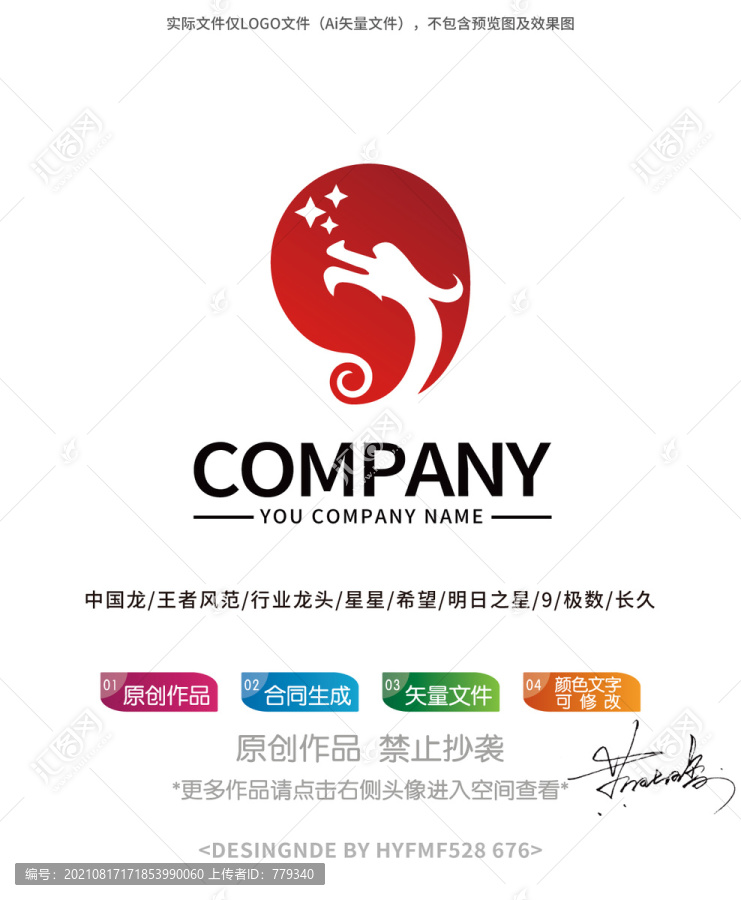 數(shù)字9龍logo標(biāo)志設(shè)計商標(biāo)