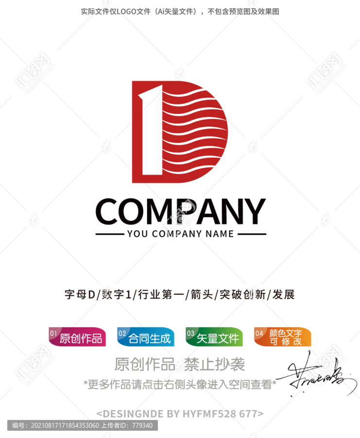D字母logo標(biāo)志設(shè)計(jì)商標(biāo)