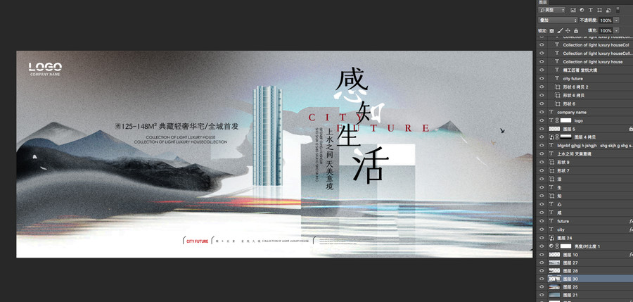 水墨地產廣告