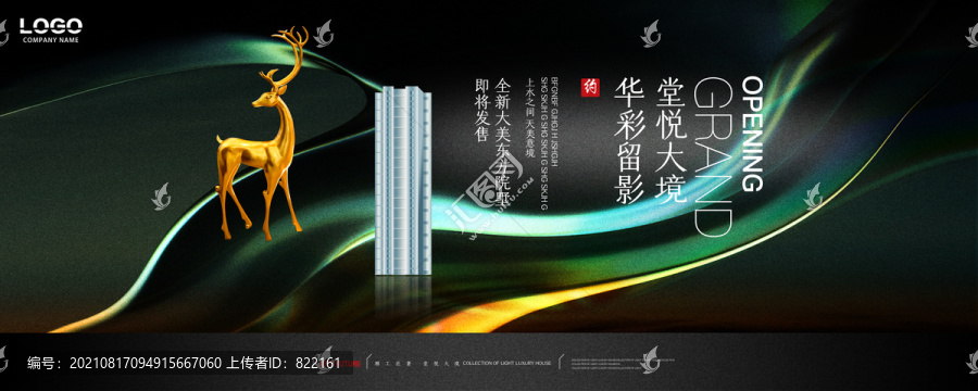 黑綠質(zhì)感地產(chǎn)