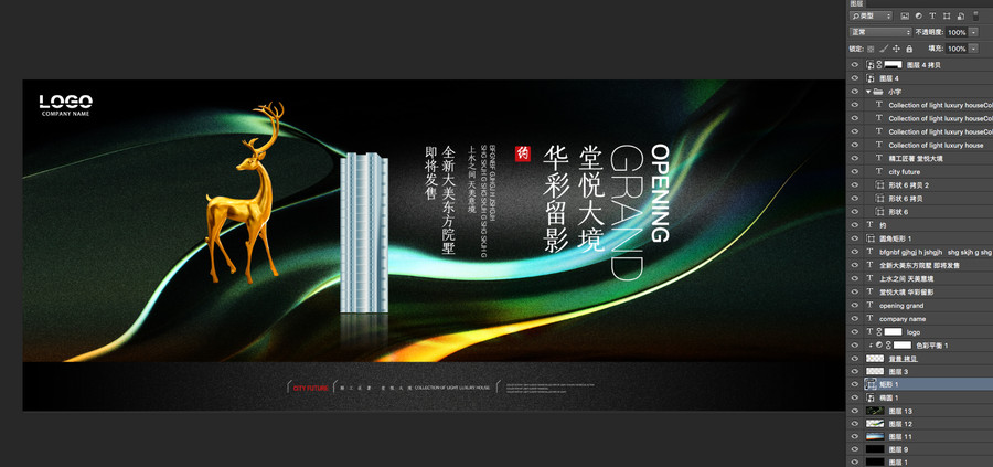 黑綠質(zhì)感地產(chǎn)