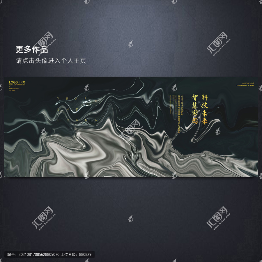 高端黑色流動色彩紋理