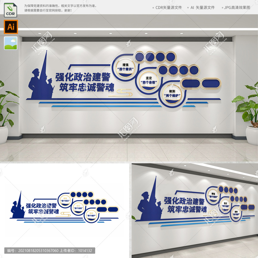 警營文化
