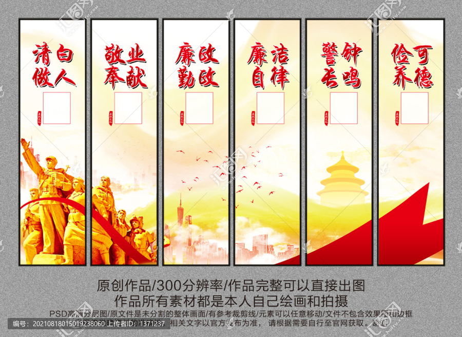 黨風(fēng)廉政建設(shè)