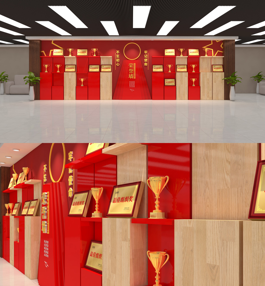 榮譽(yù)墻