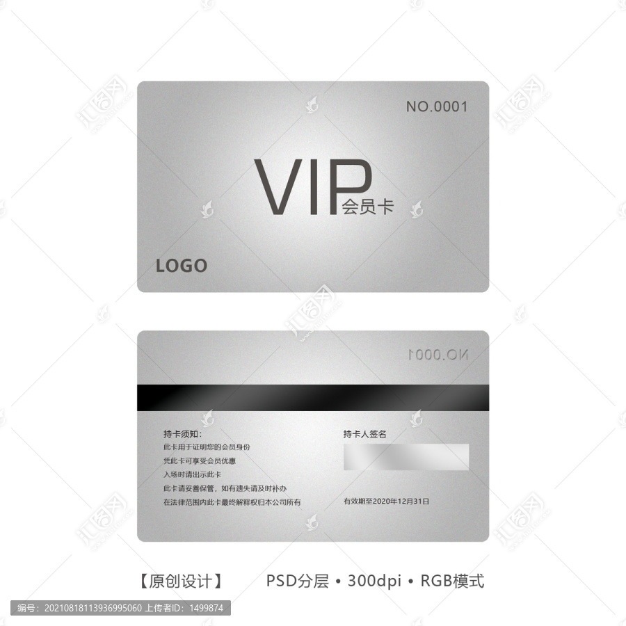 VIP卡