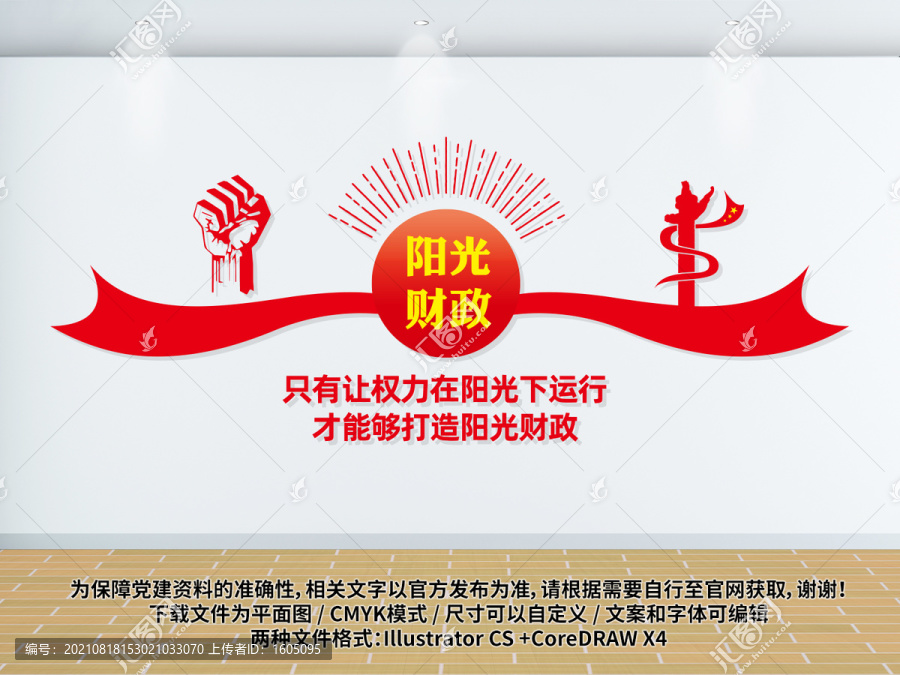 陽光財政造型