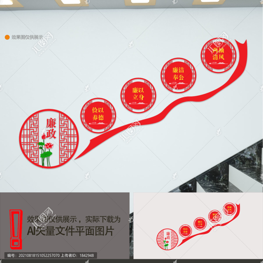 黨建樓道文化墻