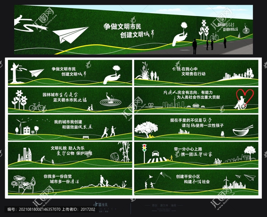 文明綠植圍擋