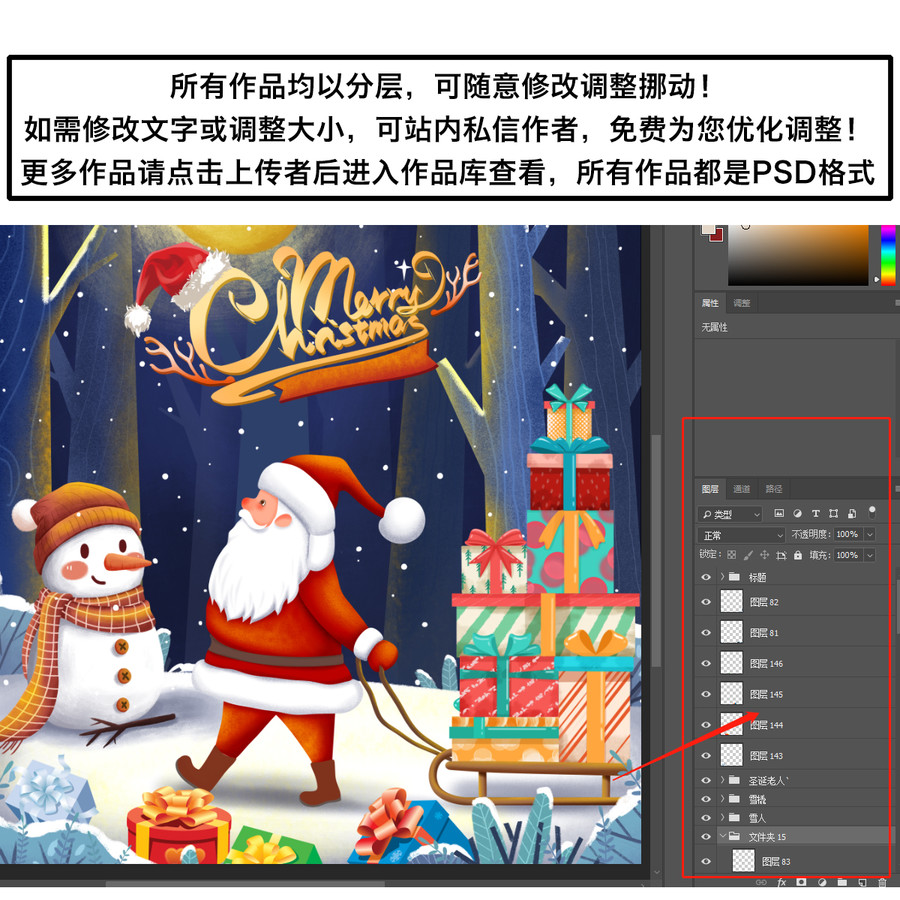 圣誕節(jié)節(jié)慶包裝插圖