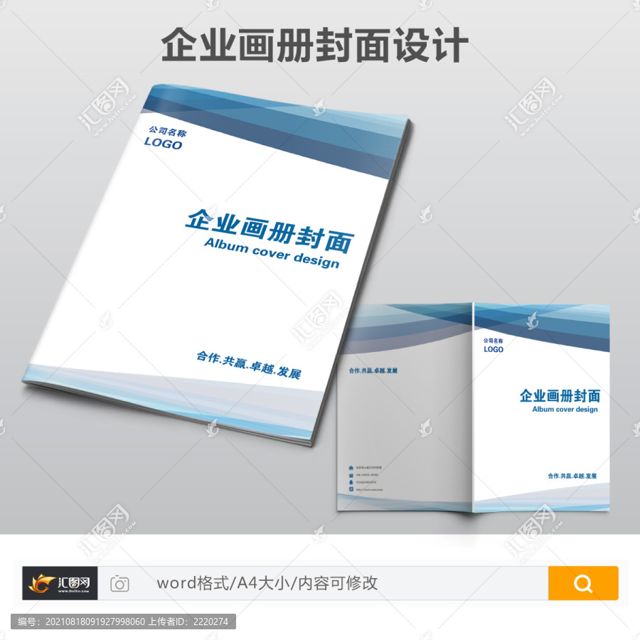 簡(jiǎn)約畫冊(cè)封面設(shè)計(jì)