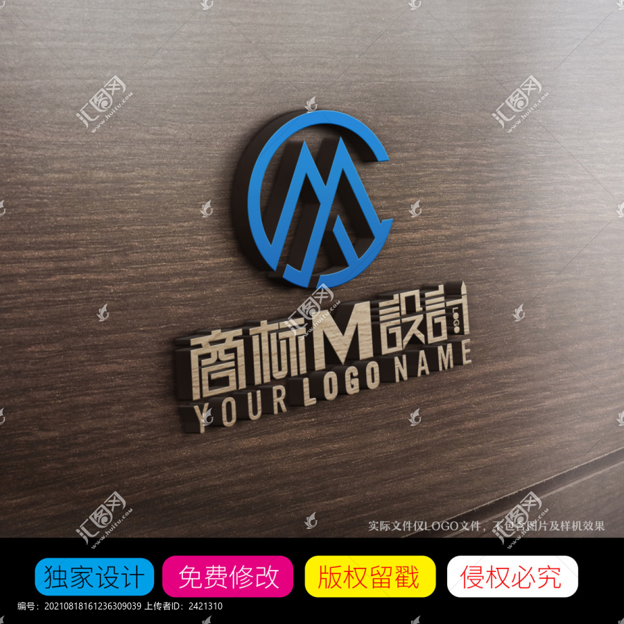 字母M商標LOGO