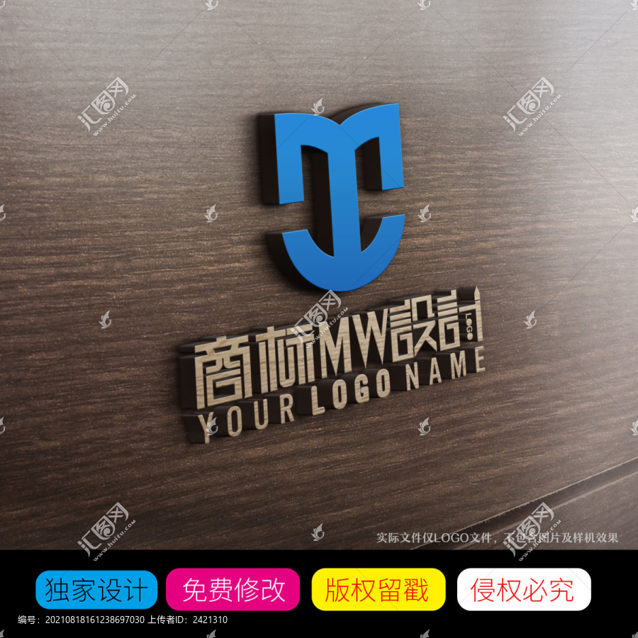 字母MW商標LOGO