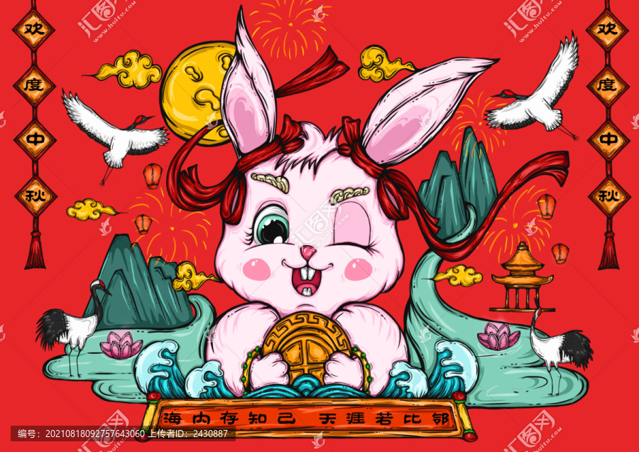 中秋國潮插畫