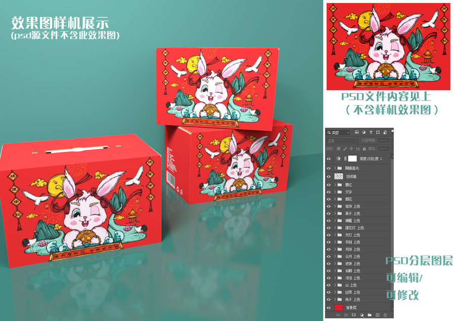 中秋國潮插畫