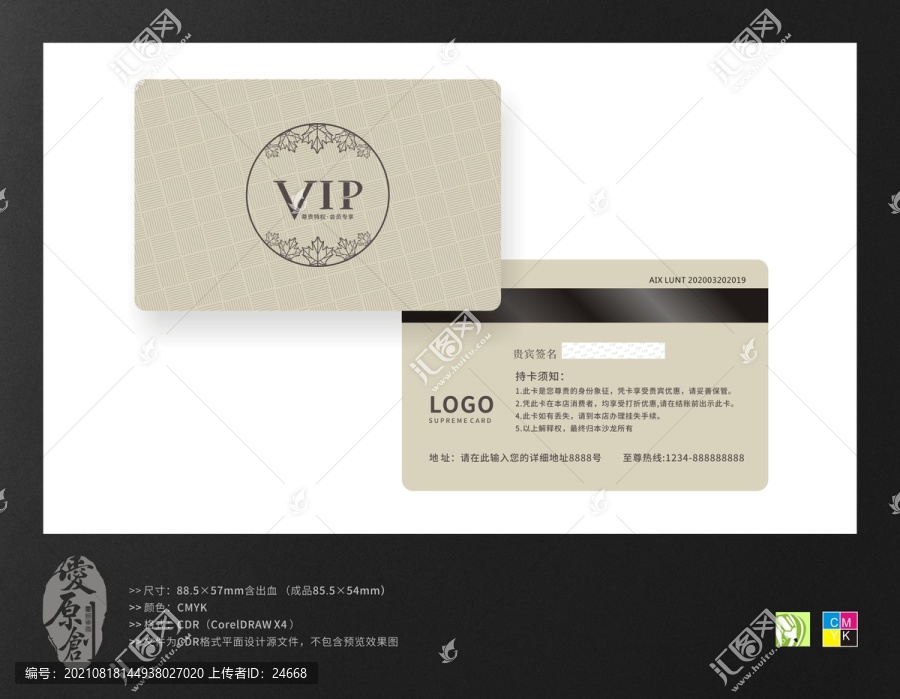 VIP卡會員卡貴賓卡