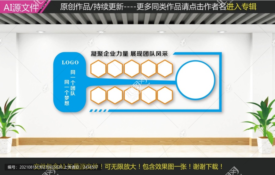 公司照片墻
