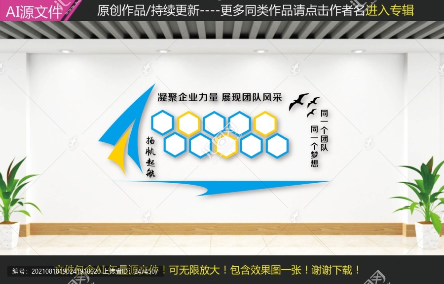 公司照片墻