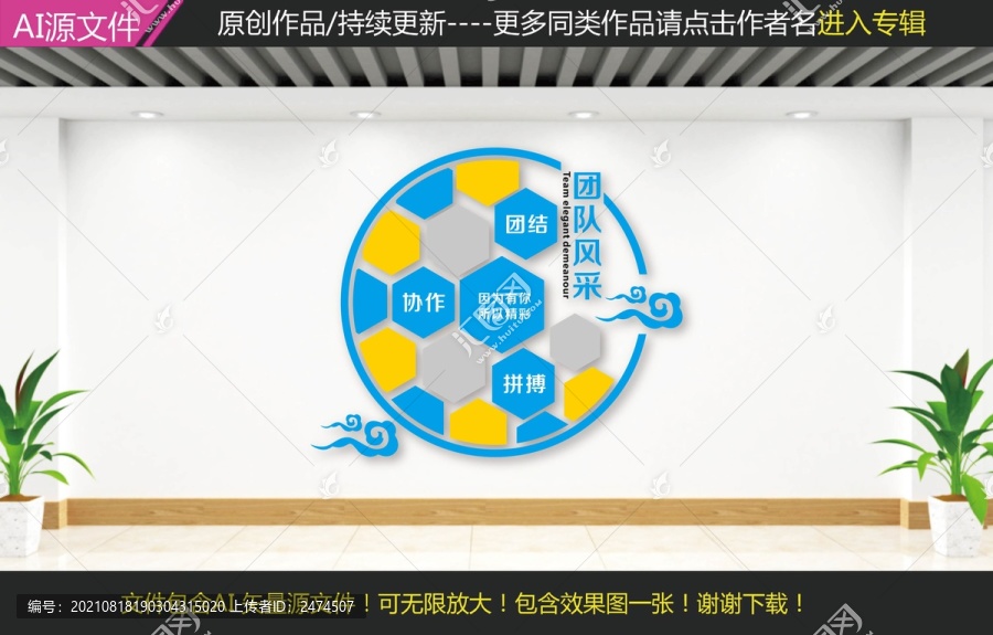 公司照片墻