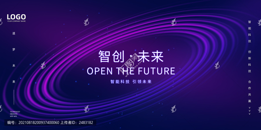 會(huì)議背景