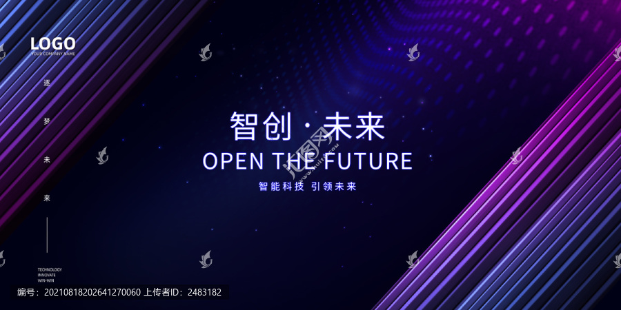 會(huì)議背景
