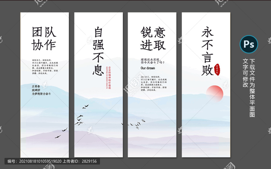 企業(yè)勵志展板