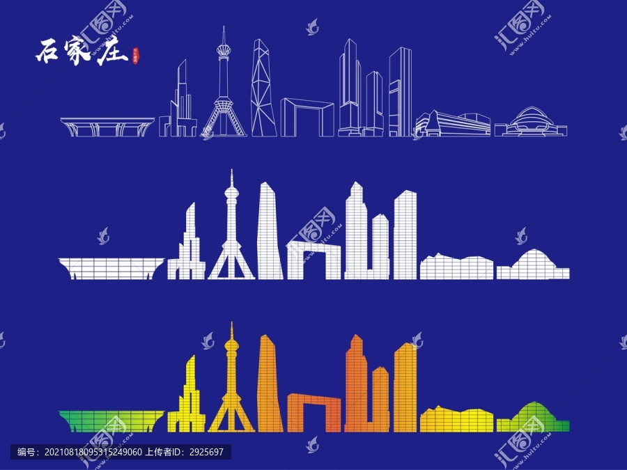 石家莊地標建筑
