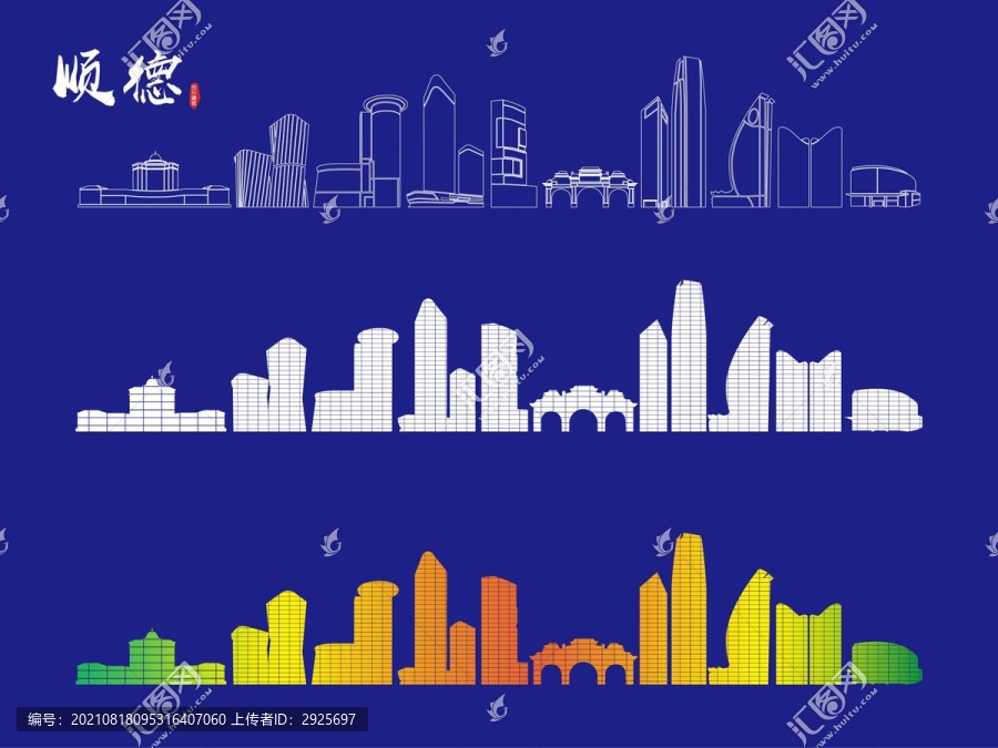 順德地標(biāo)建筑