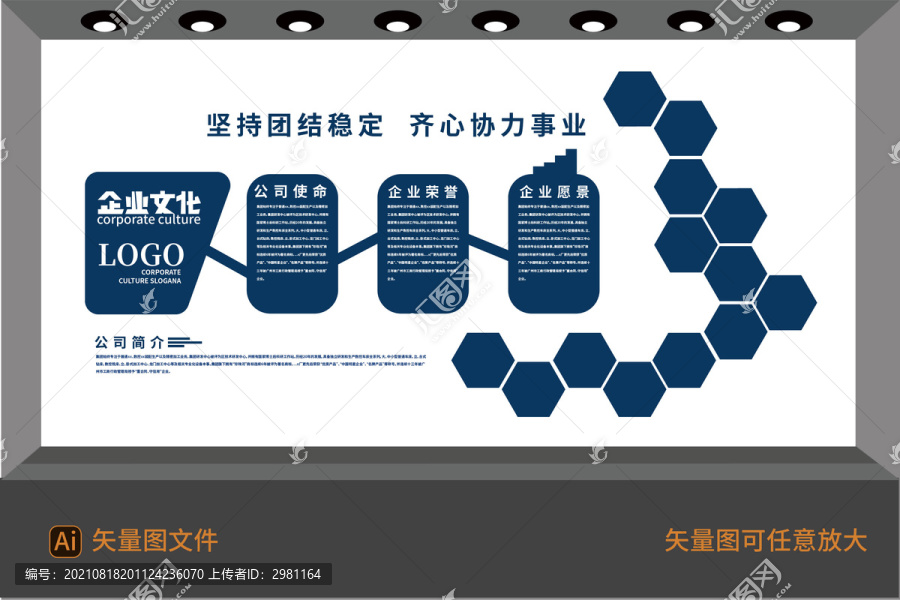 企業(yè)文化墻