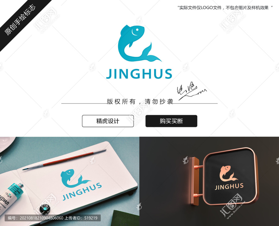 魚(yú)LOGO