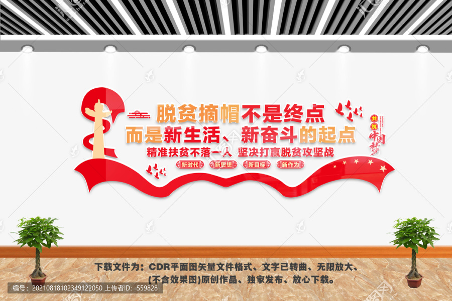 脫貧攻堅(jiān)戰(zhàn)