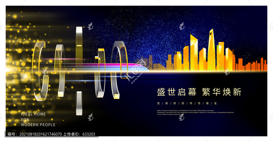 高端地產(chǎn)
