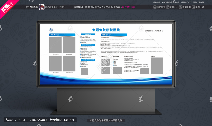 復(fù)院區(qū)心肺康復(fù)中心