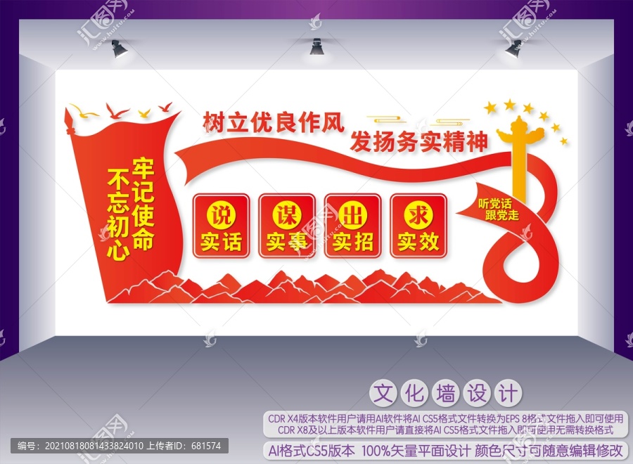 發(fā)揚務(wù)實精神