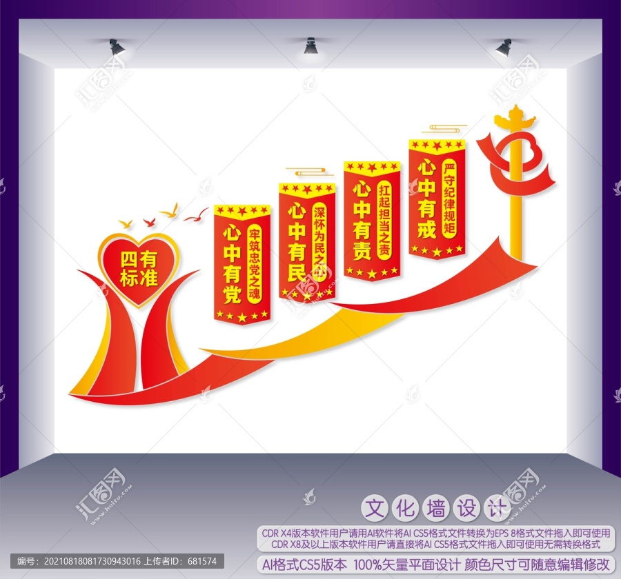 四有標(biāo)準(zhǔn)樓梯文化墻